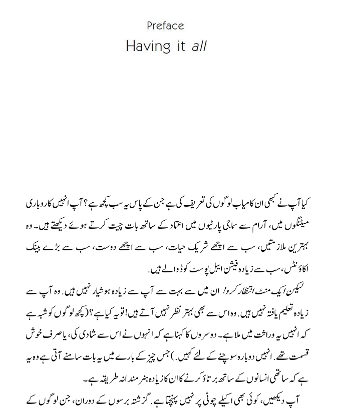 how to talk to anyone in urdu