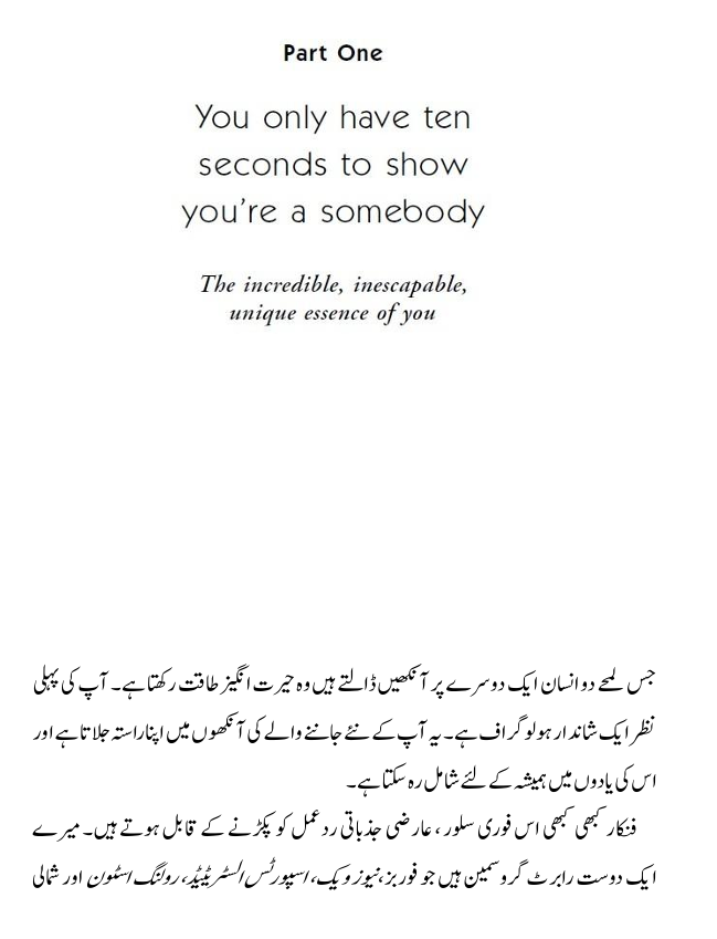 how to talk to anyone in urdu