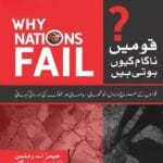 Why Nation Fails In Urdu1